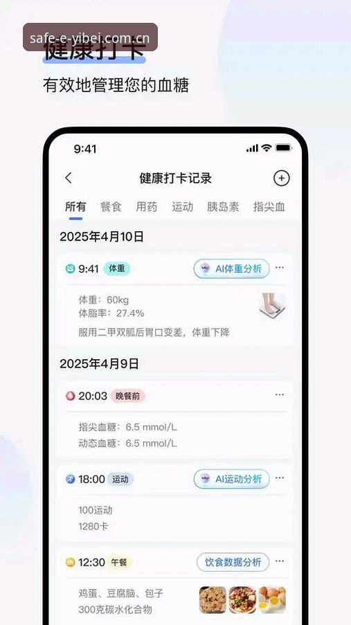 易倍体育官方最新动态：新版APP实测体验，46.1MB安装包带来极致流畅体验